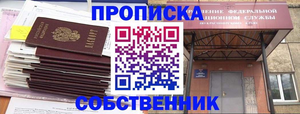 прописка гарантия в Первоуральске