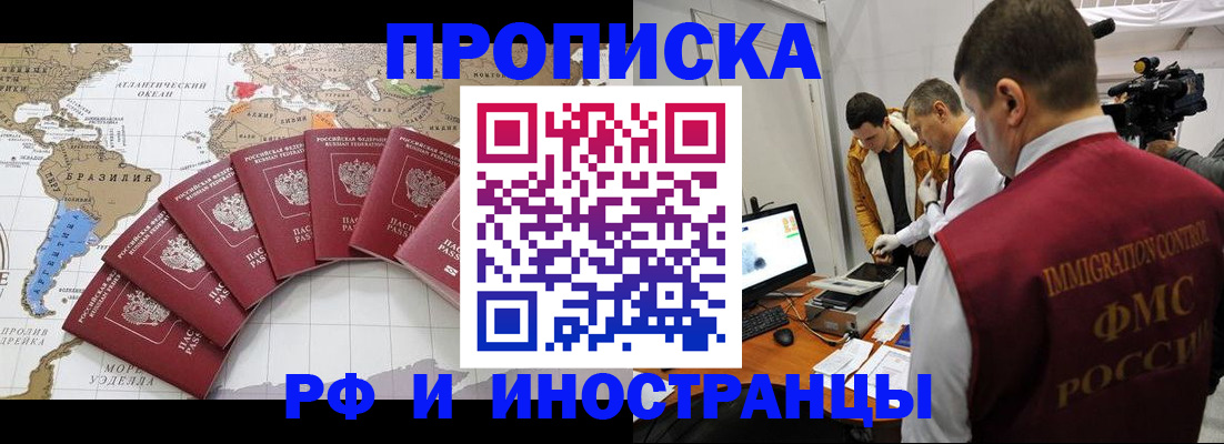 прописка для школы в Первоуральске